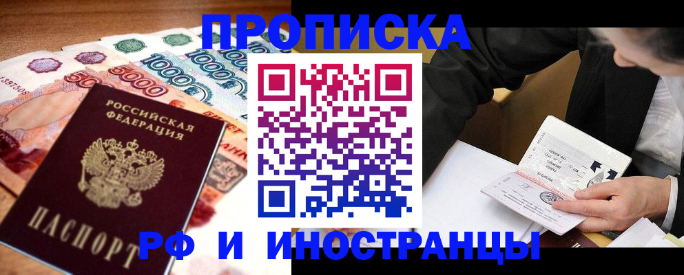 временная регистрация надежно в Пикалёво