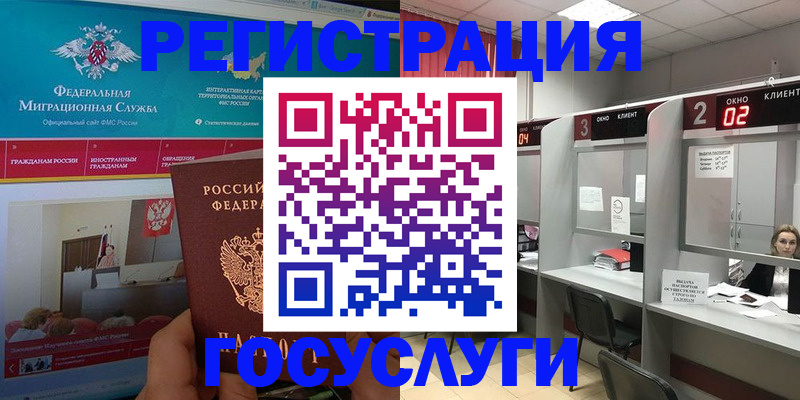временная регистрация купить в Пикалёво