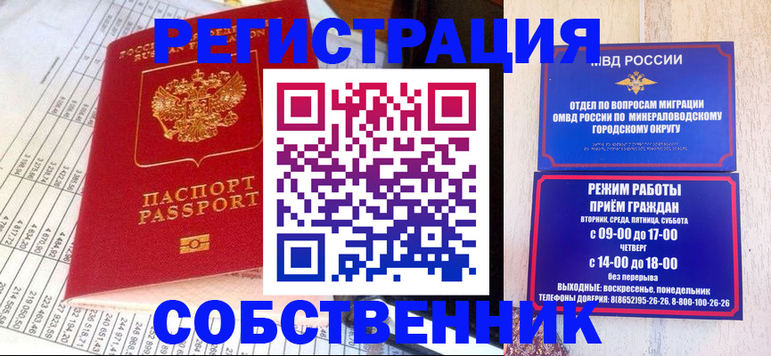 временная прописка в Пикалёво